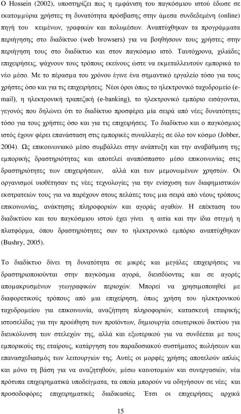 Σαπηφρξνλα, ρηιηάδεο επηρεηξήζεηο, ςάρλνπλ ηνπο ηξφπνπο εθείλνπο ψζηε λα εθµεηαιιεπηνχλ εµπνξηθά ην λέν µέζν.