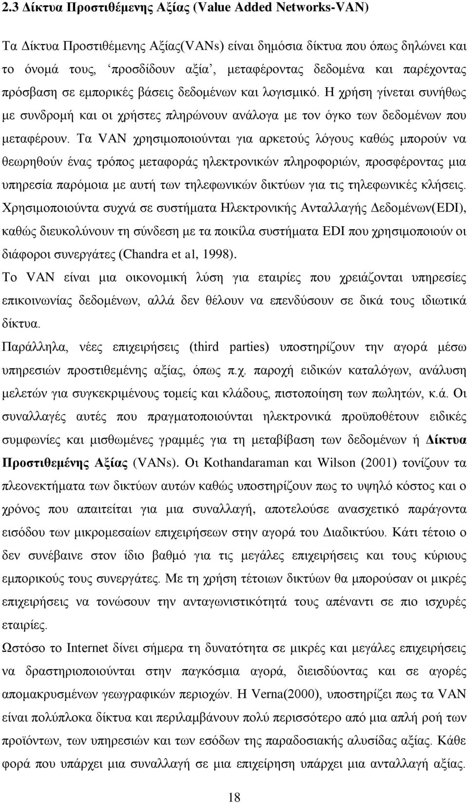 Σα VAN ρξεζηκνπνηνχληαη γηα αξθεηνχο ιφγνπο θαζψο κπνξνχλ λα ζεσξεζνχλ έλαο ηξφπνο κεηαθνξάο ειεθηξνληθψλ πιεξνθνξηψλ, πξνζθέξνληαο κηα ππεξεζία παξφκνηα κε απηή ησλ ηειεθσληθψλ δηθηχσλ γηα ηηο