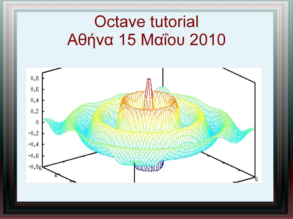 Αθήνα 15