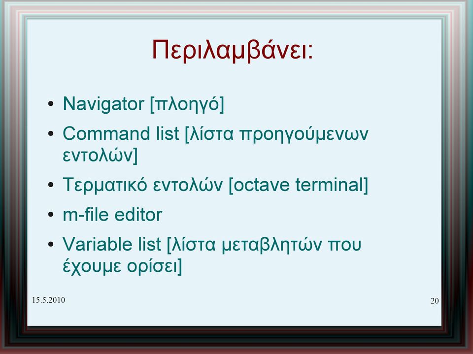 [octave terminal] m-file editor Variable list