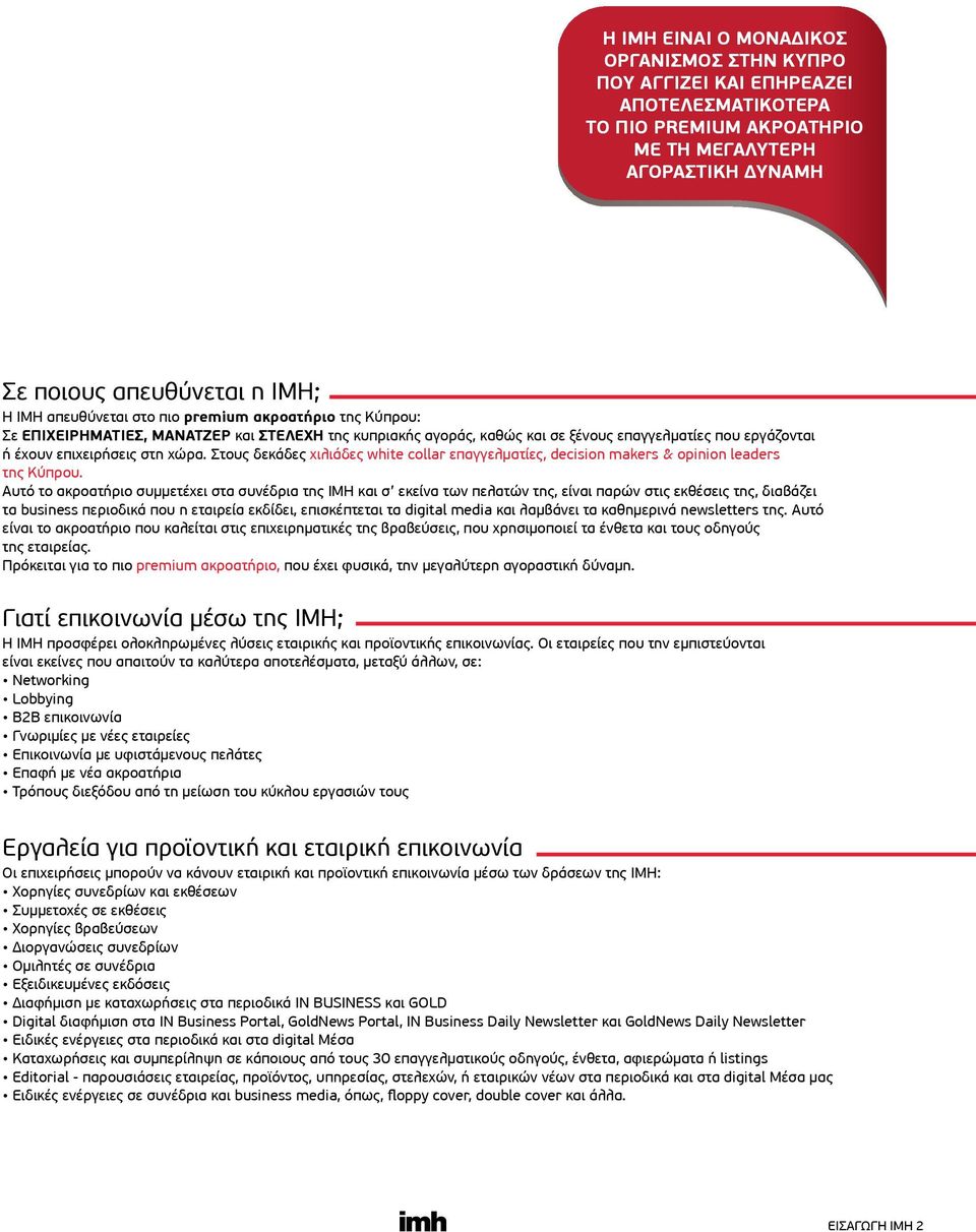 Στους δεκάδες χιλιάδες white collar επαγγελματίες, decision makers & opinion leaders της Κύπρου.