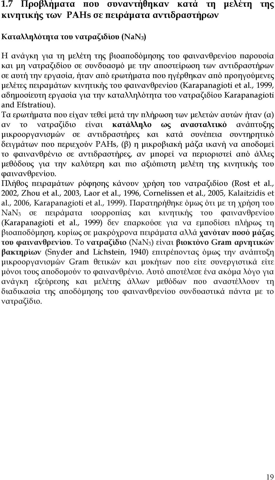 (Karapanagioti et al., 1999, αδημοσίευτη εργασία για την καταλληλότητα του νατραζιδίου Karapanagioti and Efstratiou).