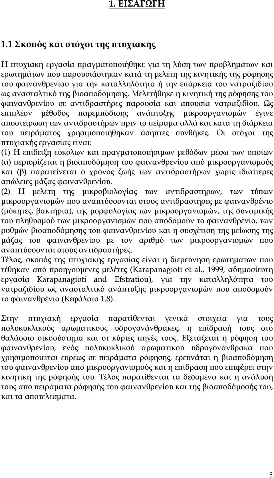 καταλληλότητα ή την επάρκεια του νατραζιδίου ως ανασταλτικό της βιοαποδόμησης. Μελετήθηκε η κινητική της ρόφησης του φαινανθρενίου σε αντιδραστήρες παρουσία και απουσία νατραζιδίου.