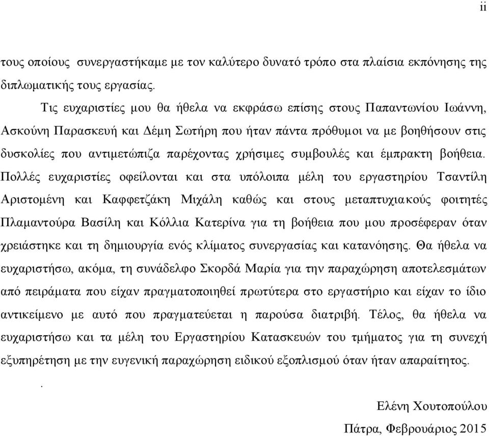 συμβουλές και έμπρακτη βοήθεια.