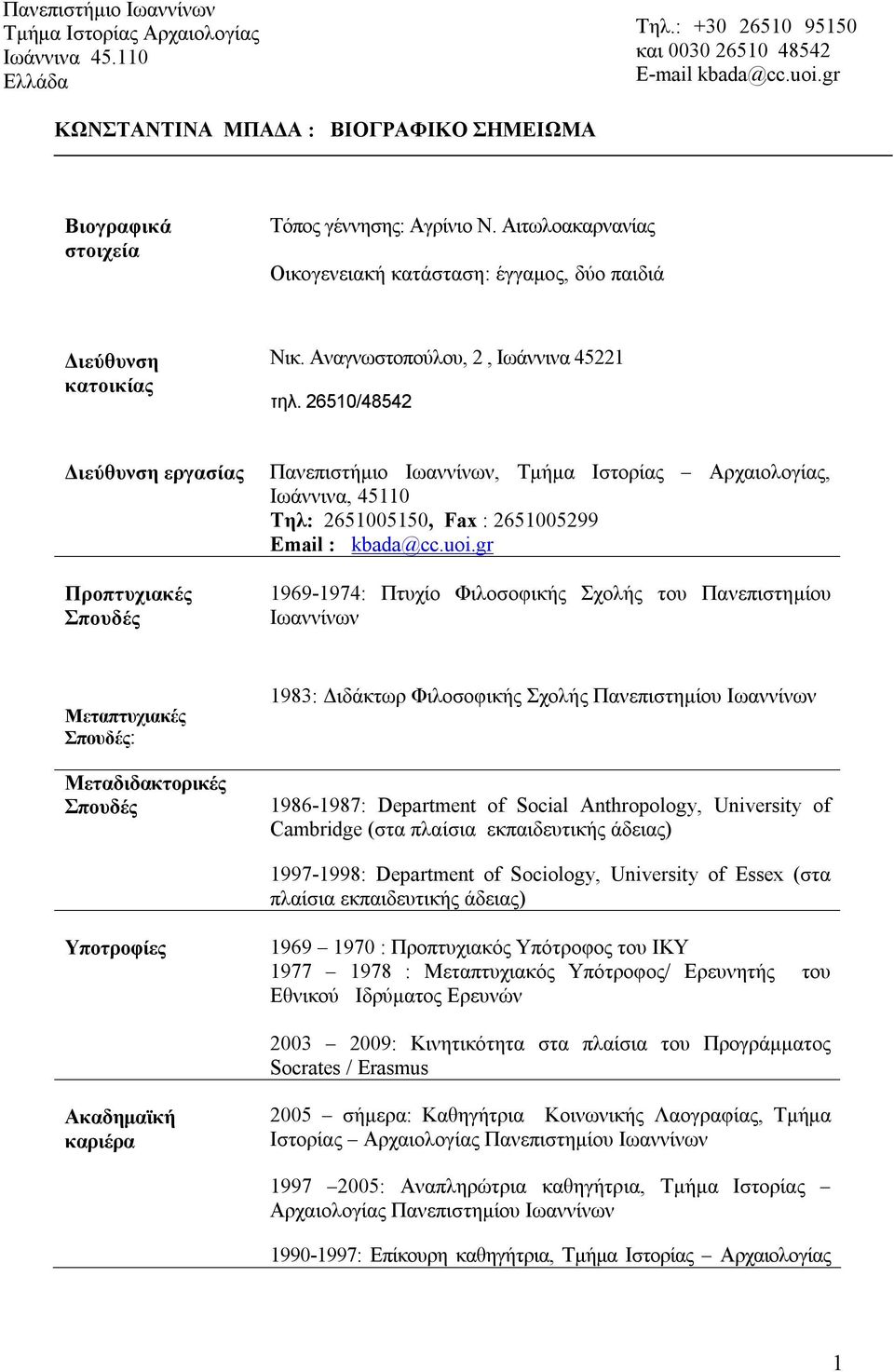 Αναγνωστοπούλου, 2, Ιωάννινα 45221 τηλ.