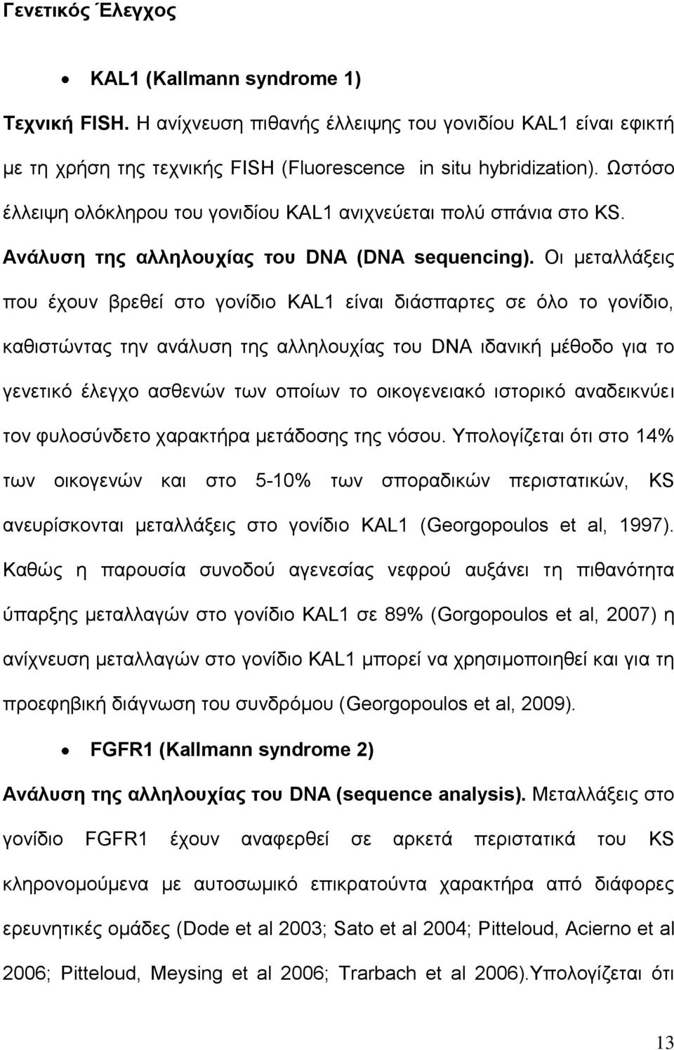 Οη κεηαιιάμεηο πνπ έρνπλ βξεζεί ζην γνλίδην KAL1 είλαη δηάζπαξηεο ζε φιν ην γνλίδην, θαζηζηψληαο ηελ αλάιπζε ηεο αιιεινπρίαο ηνπ DNA ηδαληθή κέζνδν γηα ην γελεηηθφ έιεγρν αζζελψλ ησλ νπνίσλ ην