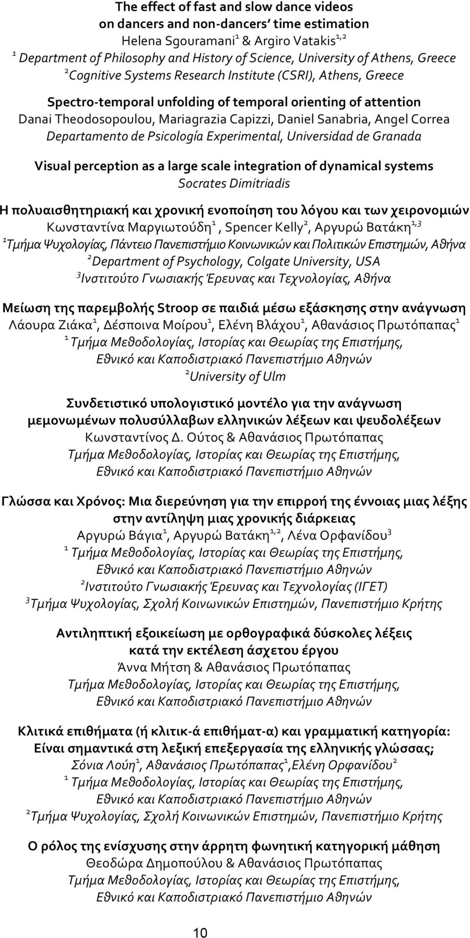 Correa Departamento de Psicología Experimental, Universidad de Granada Visual perception as a large scale integration of dynamical systems Socrates Dimitriadis Η πολυαισθητηριακή και χρονική