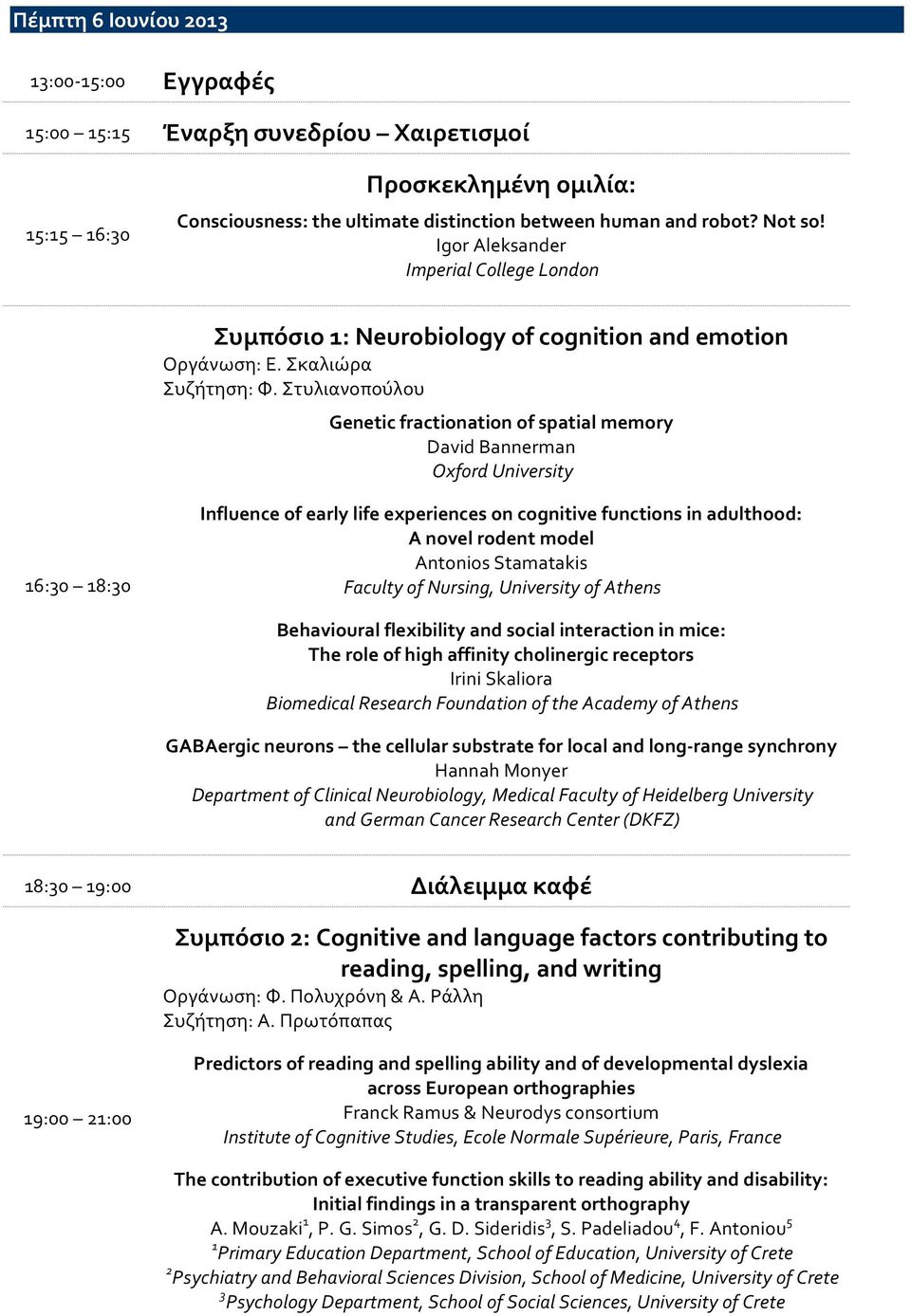 Στυλιανοπούλου Genetic fractionation of spatial memory David Bannerman Oxford University 16:30 18:30 Influence of early life experiences on cognitive functions in adulthood: A novel rodent model