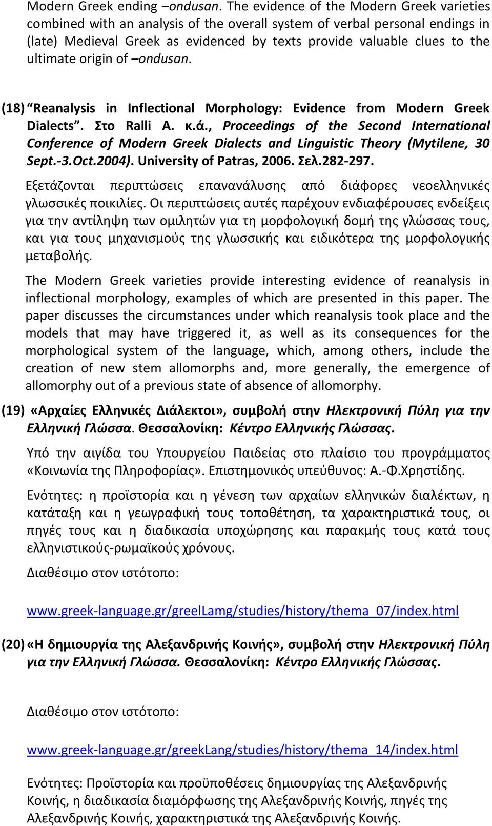 ultimate origin of ondusan. (18) Reanalysis in Inflectional Morphology: Evidence from Modern Greek Dialects. Στο Ralli A. κ.ά.