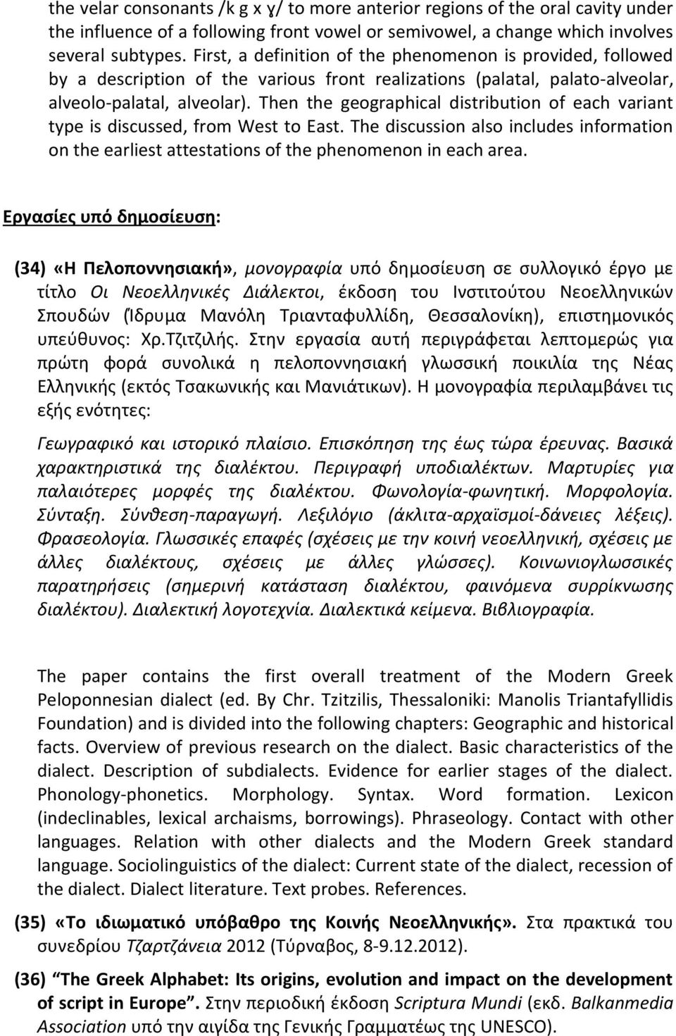 Then the geographical distribution of each variant type is discussed, from West to East. The discussion also includes information on the earliest attestations of the phenomenon in each area.