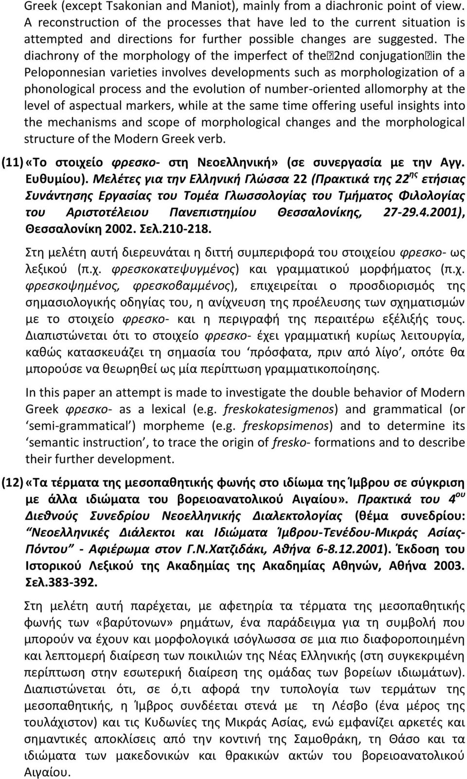 The diachrony of the morphology of the imperfect of the2nd conjugationin the Peloponnesian varieties involves developments such as morphologization of a phonological process and the evolution of