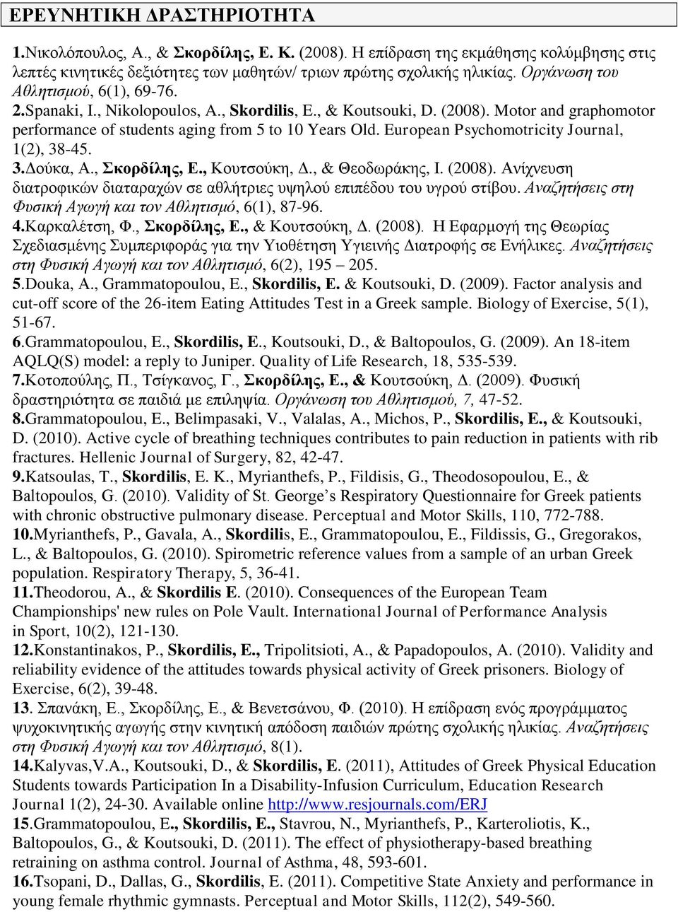 European Psychomotricity Journal, 1(2), 38-45. 3.Δούκα, Α., Σκορδίλης, Ε., Κουτσούκη, Δ., & Θεοδωράκης, Ι. (2008). Ανίχνευση διατροφικών διαταραχών σε αθλήτριες υψηλού επιπέδου του υγρού στίβου.