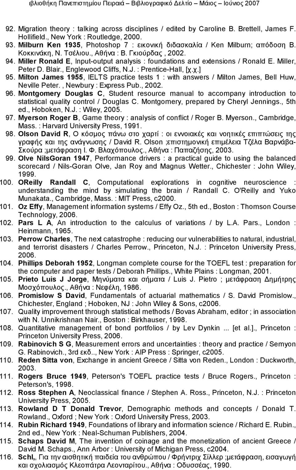 Miller Ronald E, Input-output analysis : foundations and extensions / Ronald E. Miller, Peter D. Blair., Englewood Cliffs, N.J. : Prentice-Hall, [χ.χ.] 95.