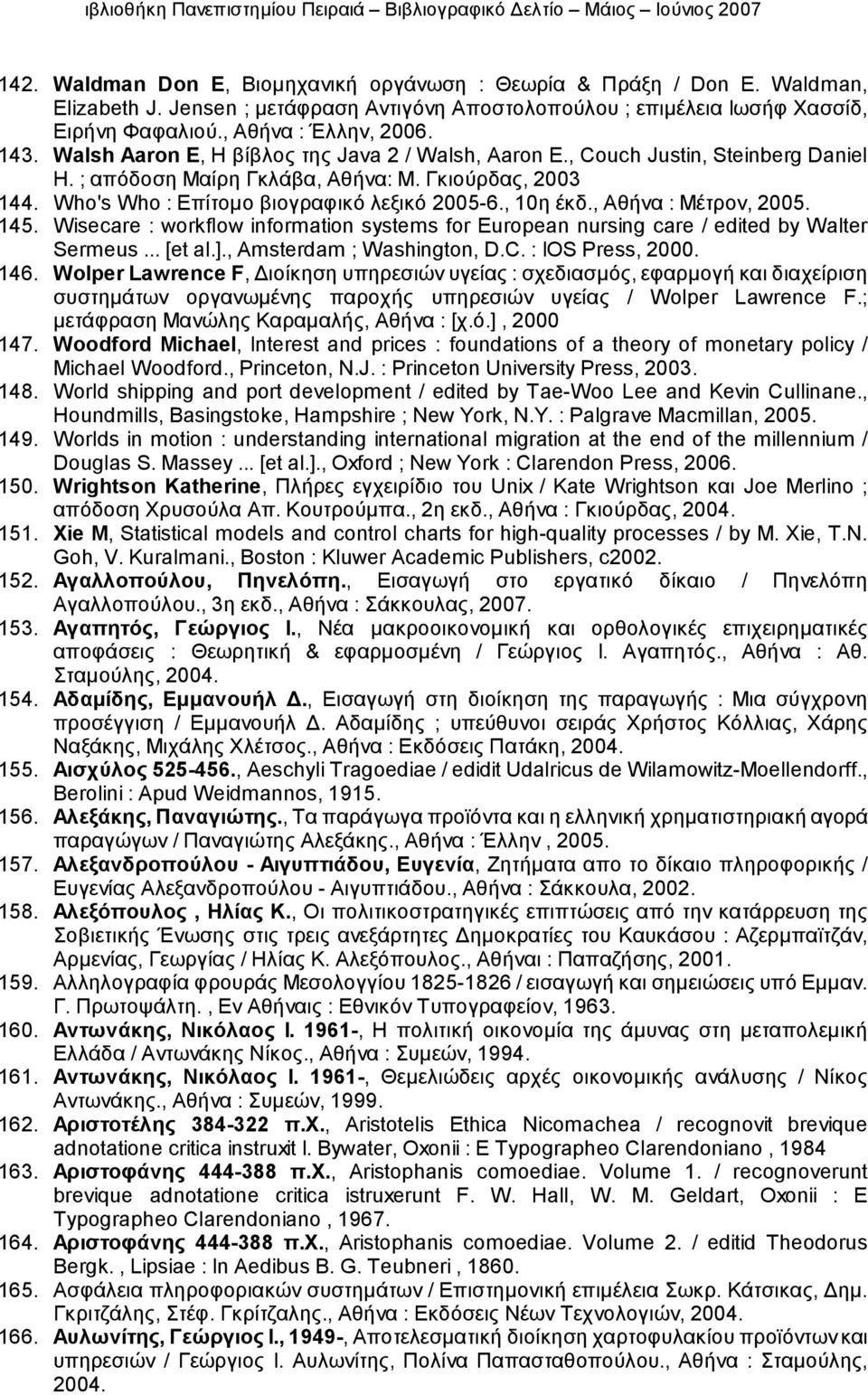 , 10η έκδ., Αθήνα : Μέτρον, 2005. 145. Wisecare : workflow information systems for European nursing care / edited by Walter Sermeus... [et al.]., Amsterdam ; Washington, D.C. : IOS Press, 2000. 146.