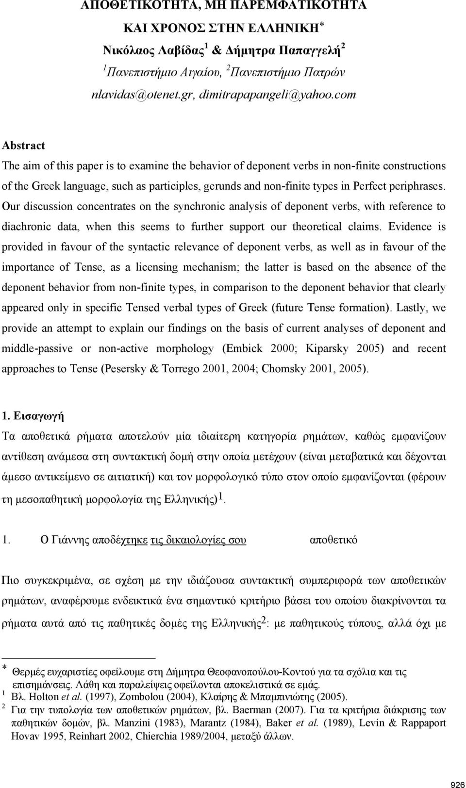 periphrases. Our discussion concentrates on the synchronic analysis of deponent verbs, with reference to diachronic data, when this seems to further support our theoretical claims.