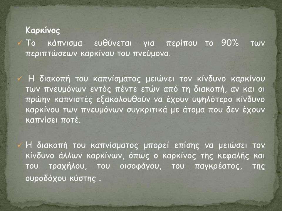 θαπκηζηέξ ελαθμιμοζμφκ κα έπμοκ ορειυηενμ θίκδοκμ θανθίκμο ηςκ πκεομυκςκ ζογθνηηηθά με άημμα πμο δεκ έπμοκ θαπκίζεη πμηέ.