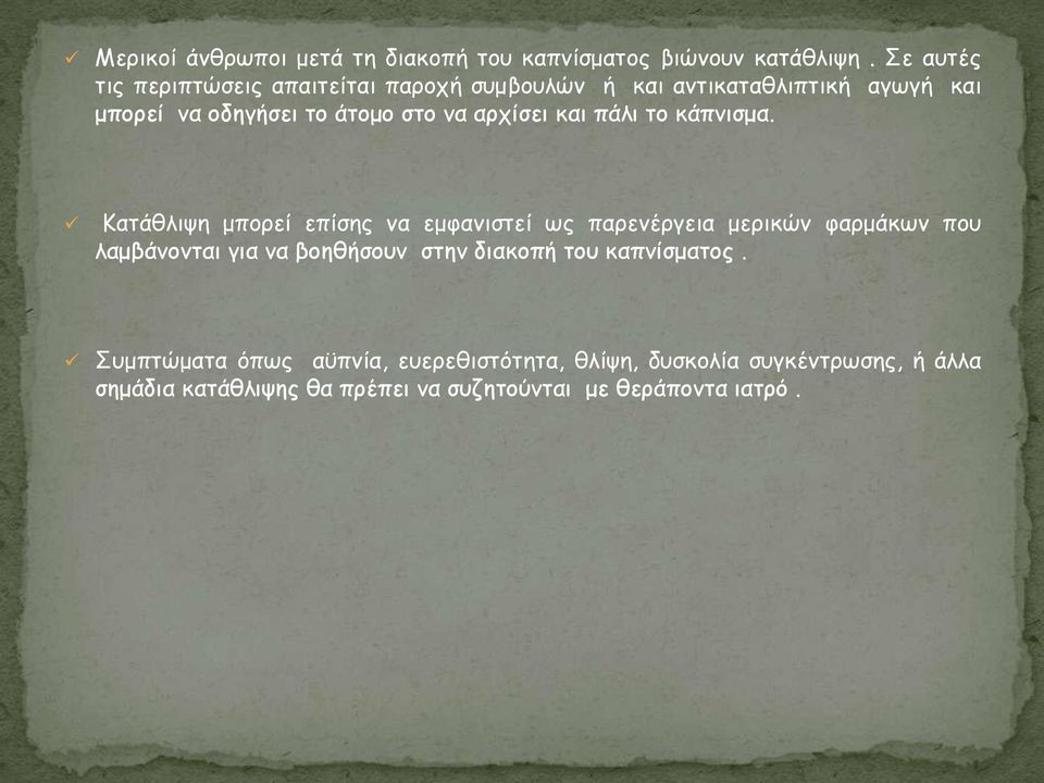 ανπίζεη θαη πάιη ημ θάπκηζμα.