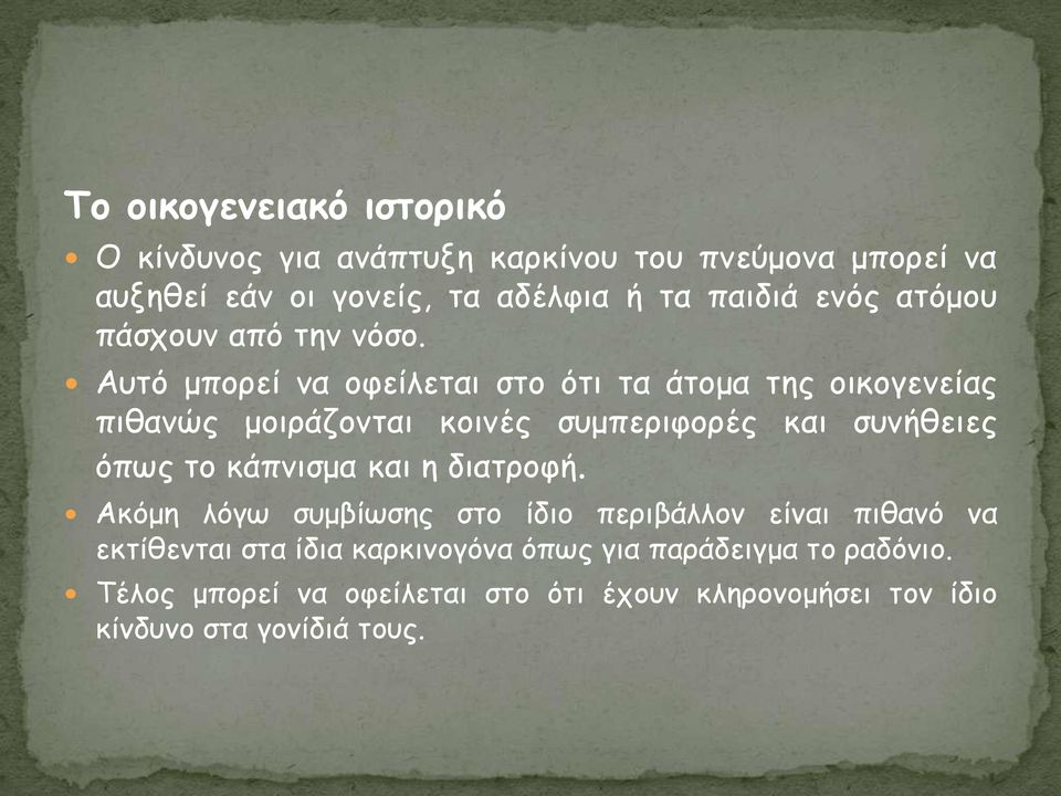 Αοηυ μπμνεί κα μθείιεηαη ζημ υηη ηα άημμα ηεξ μηθμγεκείαξ πηζακχξ μμηνάδμκηαη θμηκέξ ζομπενηθμνέξ θαη ζοκήζεηεξ υπςξ ημ θάπκηζμα