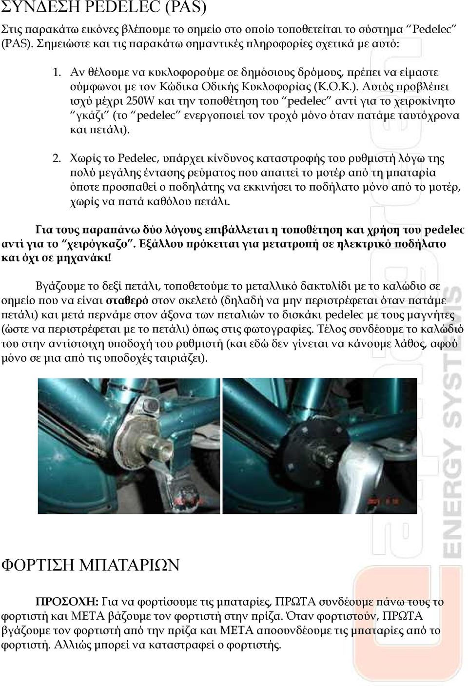 Αυτός προβλέπει ισχύ μέχρι 25
