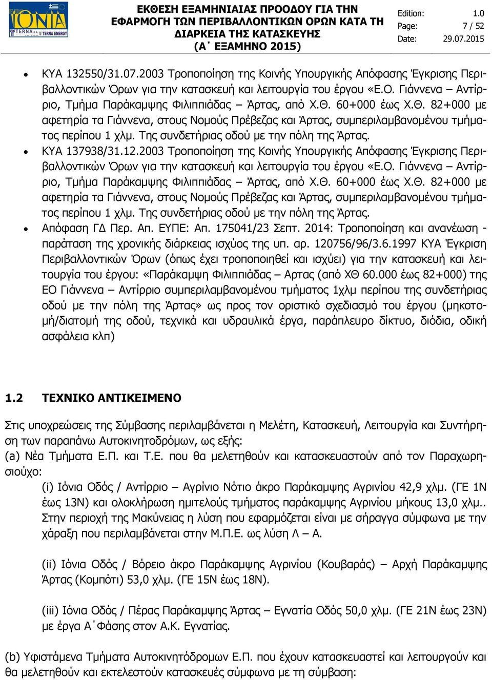 60+000 έως Χ.Θ. 82+000 με αφετηρία τα Γιάννενα, στους Νομούς Πρέβεζας και Άρτας, συμπεριλαμβανομένου τμήματος περίπου 1 χλμ. Της συνδετήριας οδού με την πόλη της Άρτας. ΚΥΑ 137938/31.12. 60+000 έως Χ.