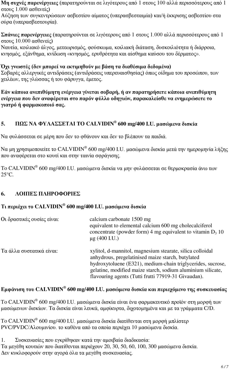 000 αλλά περισσότερους από 1 στους 10.