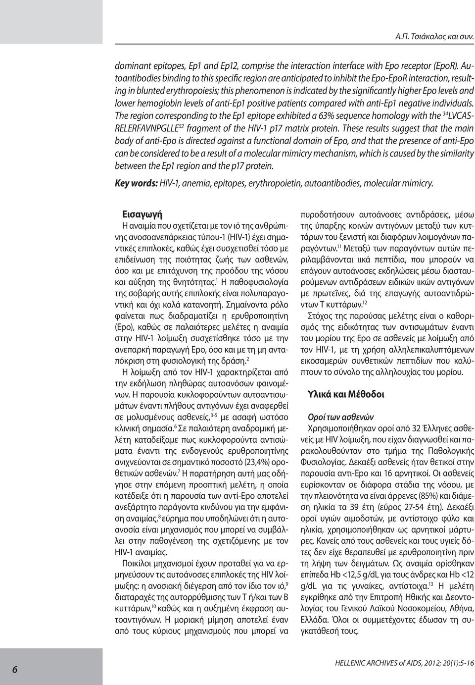 levels and lower hemoglobin levels of anti-ep1 positive patients compared with anti-ep1 negative individuals.