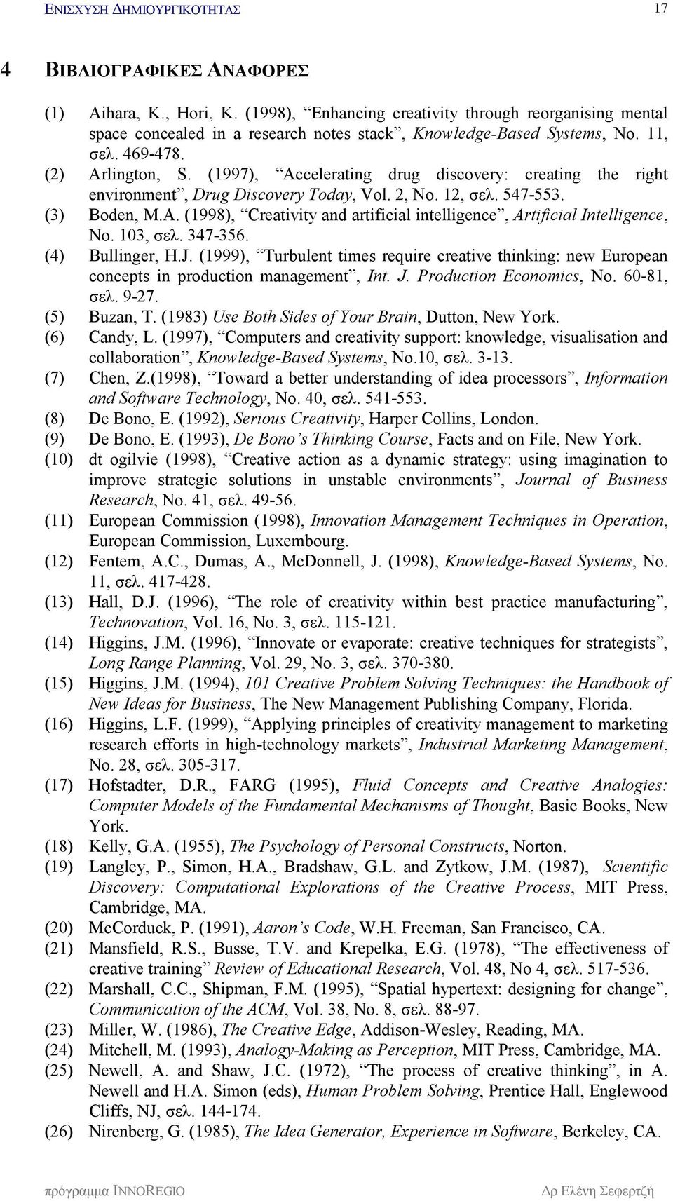 103, σελ. 347-356. (4) Bullinger, H.J. (1999), Turbulent times require creative thinking: new European concepts in production management, Int. J. Production Economics, No. 60-81, σελ. 9-27.