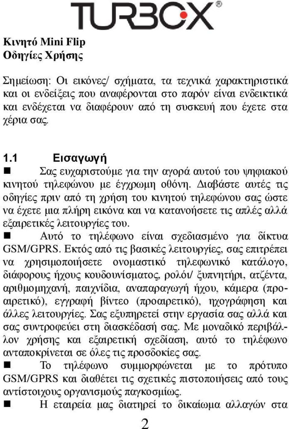 Διαβάστε αυτές τις οδηγίες πριν από τη χρήση του κινητού τηλεφώνου σας ώστε να έχετε μια πλήρη εικόνα και να κατανοήσετε τις απλές αλλά εξαιρετικές λειτουργίες του.