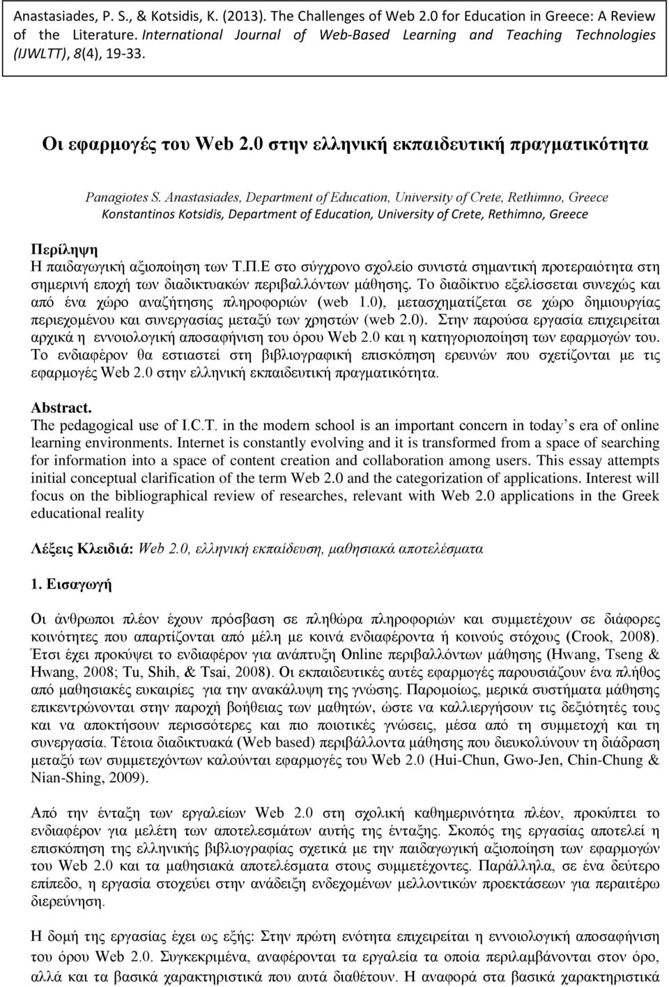 Anastasiades, Department of Education, University of Crete, Rethimno, Greece Konstantinos Kotsidis, Department of Education, University of Crete, Rethimno, Greece Νπαδ αΰπΰδεάναιδκπκέβ βν πθ ΣέΠέ Ν