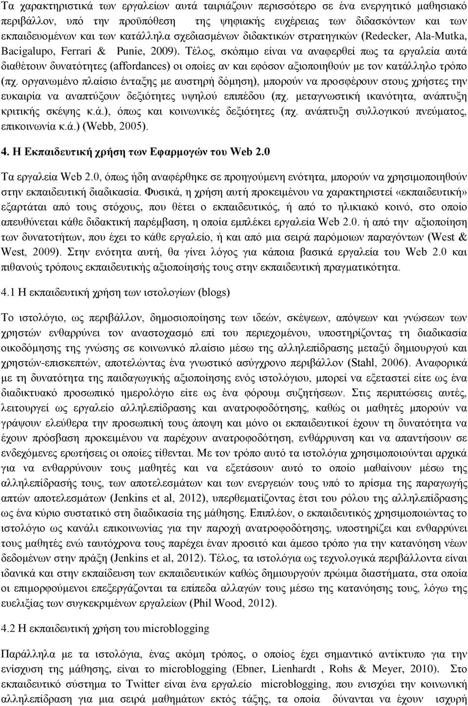 ΣΫζκμ,Ν εσπδηκν έθαδν θαν αθαφ λγ έν ππμν αν λΰαζ έαν αυ ΪΝ δαγϋ κυθν υθα σ β μν(affordances)νκδνκπκέ μναθνεαδν φσ κθναιδκπκδβγκτθνη Ν κθνεα ΪζζβζκΝ λσπκν (πξένκλΰαθπηϋθκνπζαέ δκνϋθ αιβμνη Ναυ βλάν