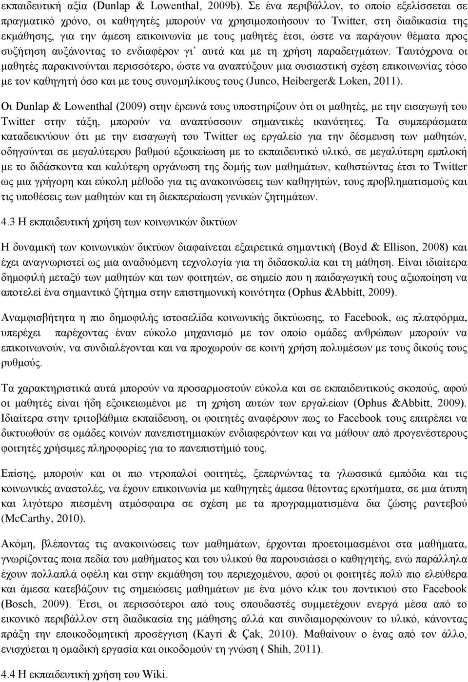 σ λκ, υ ΝθαΝαθαπ τικυθνηδανκυ δα δεάν ξϋ βν πδεκδθπθέαμν σ κν η Ν κθνεαγβΰβ άνσ κνεαδνη Ν κυμν υθκηβζέεκυμν κυμν(junco, Heiberger& Loken, 2011).