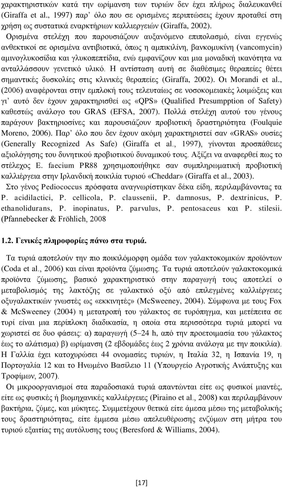 Ορισμένα στελέχη που παρουσιάζουν αυξανόμενο επιπολασμό, είναι εγγενώς ανθεκτικοί σε ορισμένα αντιβιοτικά, όπως η αμπικιλίνη, βανκομυκίνη (vancomycin) αμινογλυκοσίδια και γλυκοπεπτίδια, ενώ