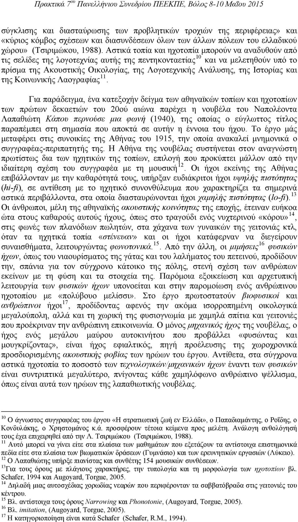 Ιστορίας και της Κοινωνικής Λαογραφίας 11.