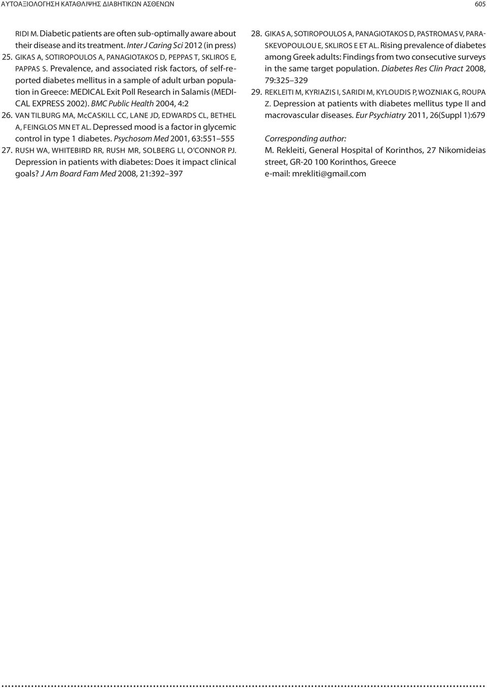 Prevalence, and associated risk factors, of self-reported diabetes mellitus in a sample of adult urban population in Greece: MEDICAL Exit Poll Research in Salamis (MEDI- CAL EXPRESS 2002).