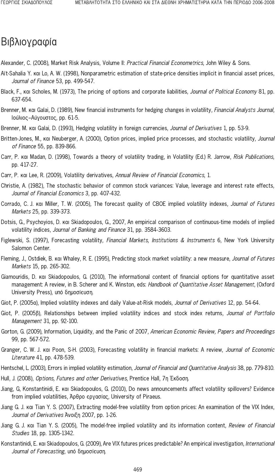 ley & Sons. Aϊt-Sahalia Y. και Lo, A. W. (1998), Nonparametric estimation of state-price densities implicit in financial asset prices, Journal of Finance 53, pp. 499-547. Black, F., και Scholes, M.