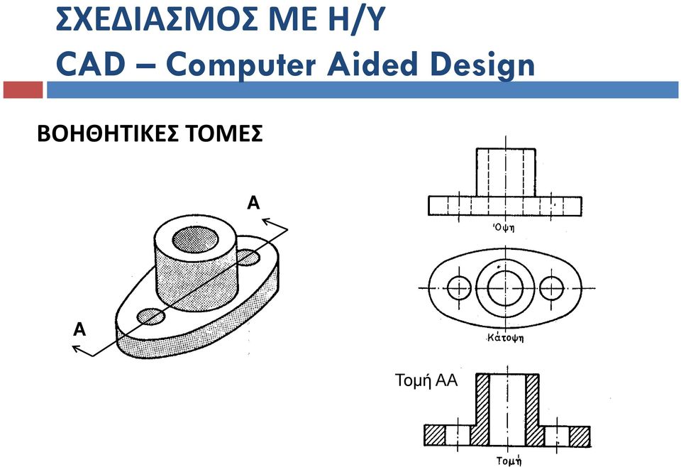 Aided Design