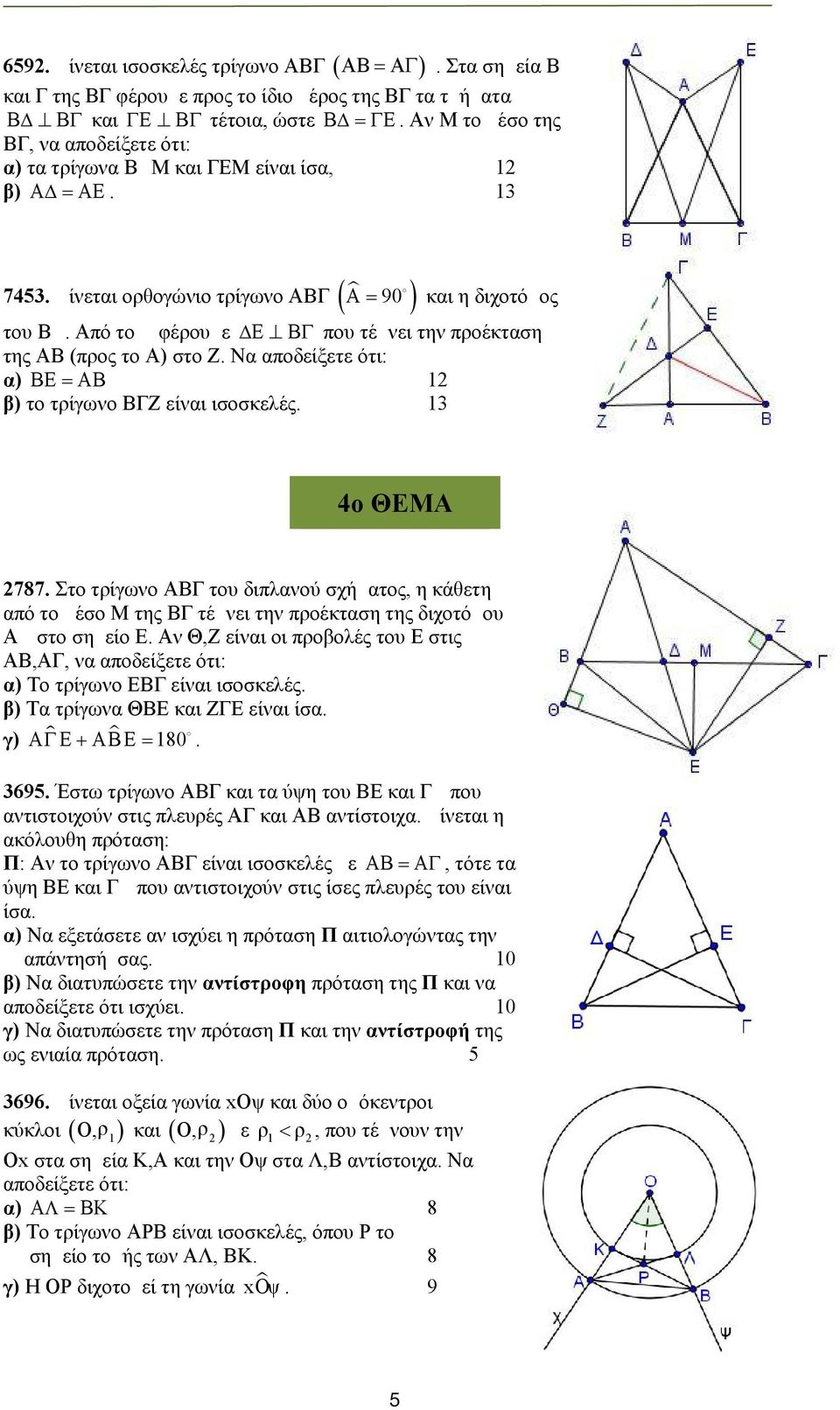 Από το Δ φέρουμε E B που τέμνει την προέκταση της ΑΒ (προς το Α) στο Ζ. α) BE B μ 1 β) το τρίγωνο ΒΓΖ είναι ισοσκελές. μ 13 4ο ΘΕΜΑ 787.