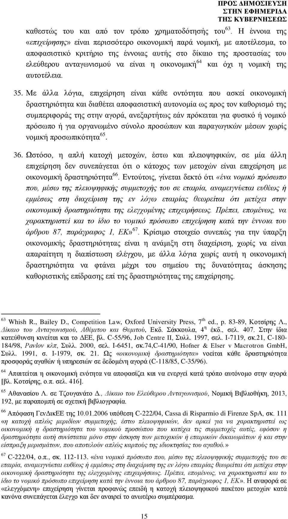 οικονομική 64 και όχι η νομική της αυτοτέλεια. 35.