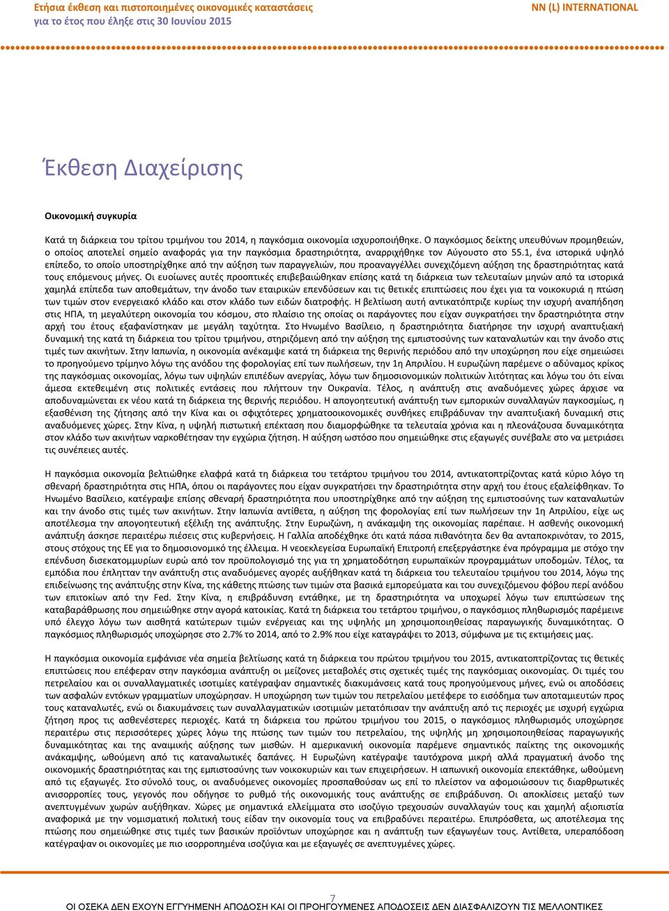 1, ένα ιστορικά υψηλό επίπεδο, το οποίο υποστηρίχθηκε από την αύξηση των παραγγελιών, που προαναγγέλλει συνεχιζόμενη αύξηση της δραστηριότητας κατά τους επόμενους μήνες.