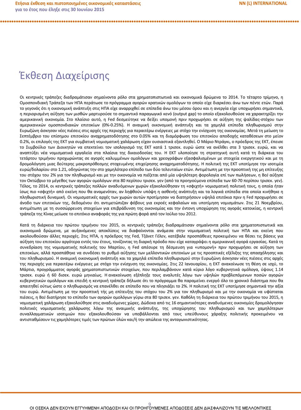 Παρά το γεγονός ότι η οικονομική ανάπτυξη στις ΗΠΑ είχε αναρριχθεί σε επίπεδα άνω του μέσου όρου και η ανεργία είχε υποχωρήσει σημαντικά, η περιορισμένη αύξηση των μισθών μαρτυρούσε το σημαντικό