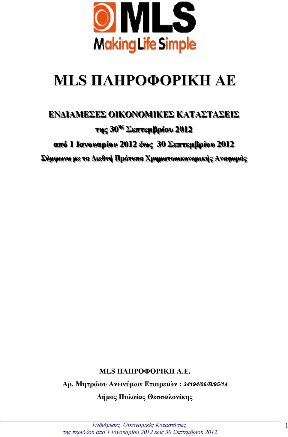 Σύύµµφωνναα µµεε τταα ιεεθθννήή Πρρόόττυυππαα Χρρηηµµααττοοοοι ικκοοννοοµµι ικκήήςς