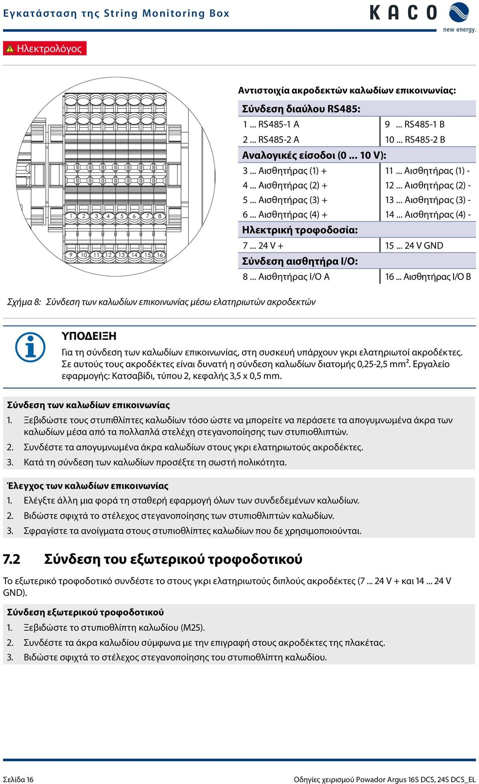 .. Αισθητήρας (4) + 14... Αισθητήρας (4) - Ηλεκτρική τροφοδοσία: 7... 24 V + 15... 24 V GND Σύνδεση αισθητήρα I/O: 8... Αισθητήρας I/O A 16.