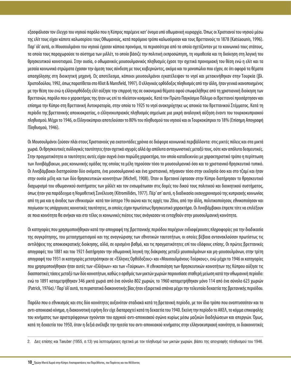 Παρ όλ αυτά, οι Μουσουλμάνοι του νησιού έχασαν κάποια προνόμια, τα περισσότερα από τα οποία σχετίζονταν με το κοινωνικό τους στάτους, τα οποία τους παραχωρούσε το σύστημα των μιλλέτ, το οποίο βάσιζε