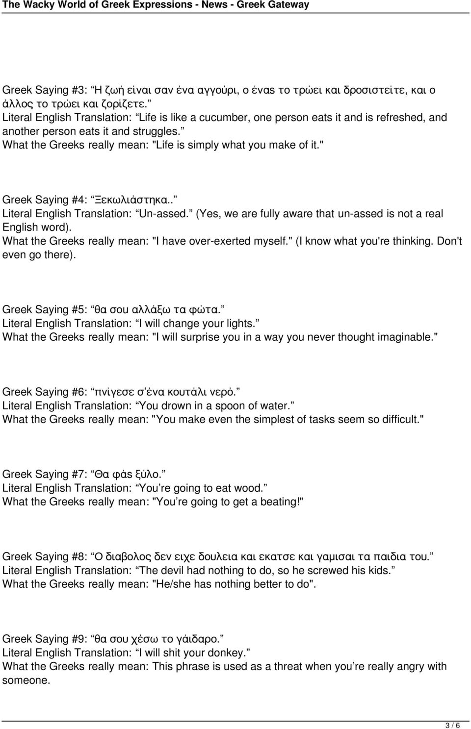 " Greek Saying #4: Ξεκωλιάστηκα.. Literal English Translation: Un-assed. (Yes, we are fully aware that un-assed is not a real English word). What the Greeks really mean: "I have over-exerted myself.