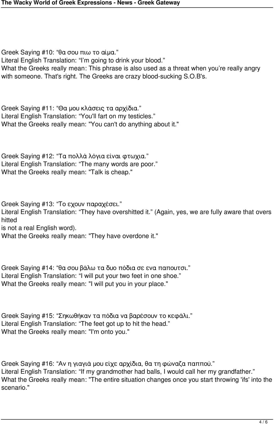 Greek Saying #11: Θα μου κλάσεις τα αρχίδια. Literal English Translation: You'll fart on my testicles. What the Greeks really mean: "You can't do anything about it.