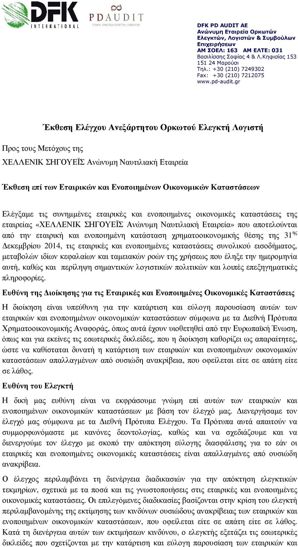 gr Προς τους Μετόχους της Έκθεση Ελέγχου Ανεξάρτητου Ορκωτού Ελεγκτή Λογιστή ΧΕΛΛΕΝΙΚ ΣΗΓΟΥΕΪΣ Ανώνυµη Ναυτιλιακή Εταιρεία Έκθεση επί των Εταιρικών και Ενοποιηµένων Οικονοµικών Καταστάσεων Ελέγξαµε