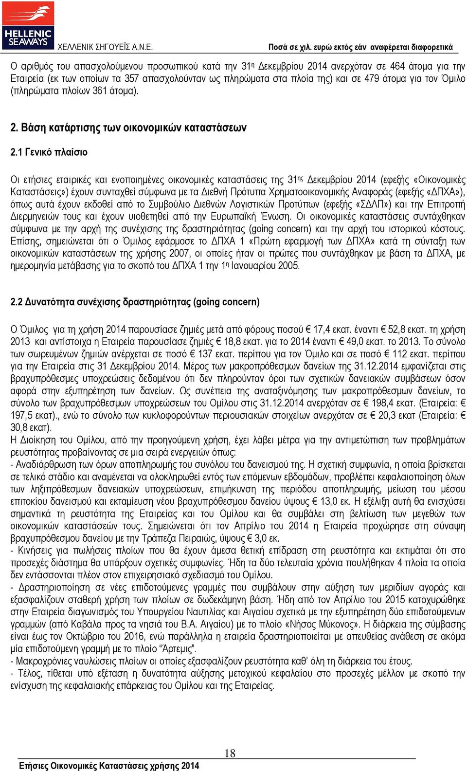 1 Γενικό πλαίσιο Οι ετήσιες εταιρικές και ενοποιηµένες οικονοµικές καταστάσεις της 31 ης εκεµβρίου 2014 (εφεξής «Οικονοµικές Καταστάσεις») έχουν συνταχθεί σύµφωνα µε τα ιεθνή Πρότυπα