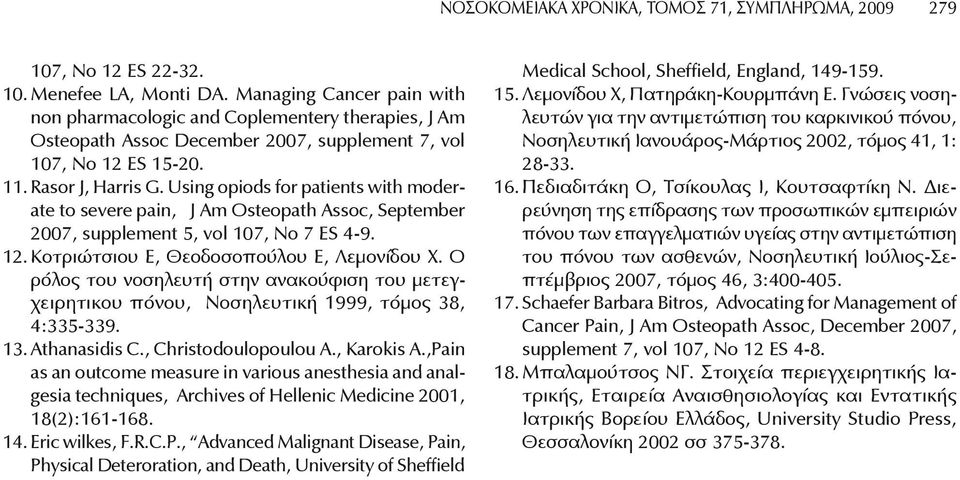 Using opiods for patients with moderate to severe pain, J Am Osteopath Assoc, September 2007, supplement 5, vol 107, No 7 ES 4-9. 12. Kοτριώτσιου Ε, Θεοδοσοπούλου Ε, Λεμονίδου Χ.