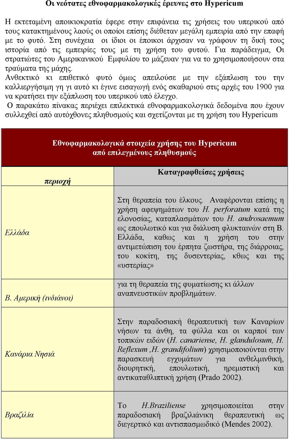 Για παράδειγμα, Οι στρατιώτες του Αμερικανικού Εμφυλίου το μάζευαν για να το χρησιμοποιήσουν στα τραύματα της μάχης.