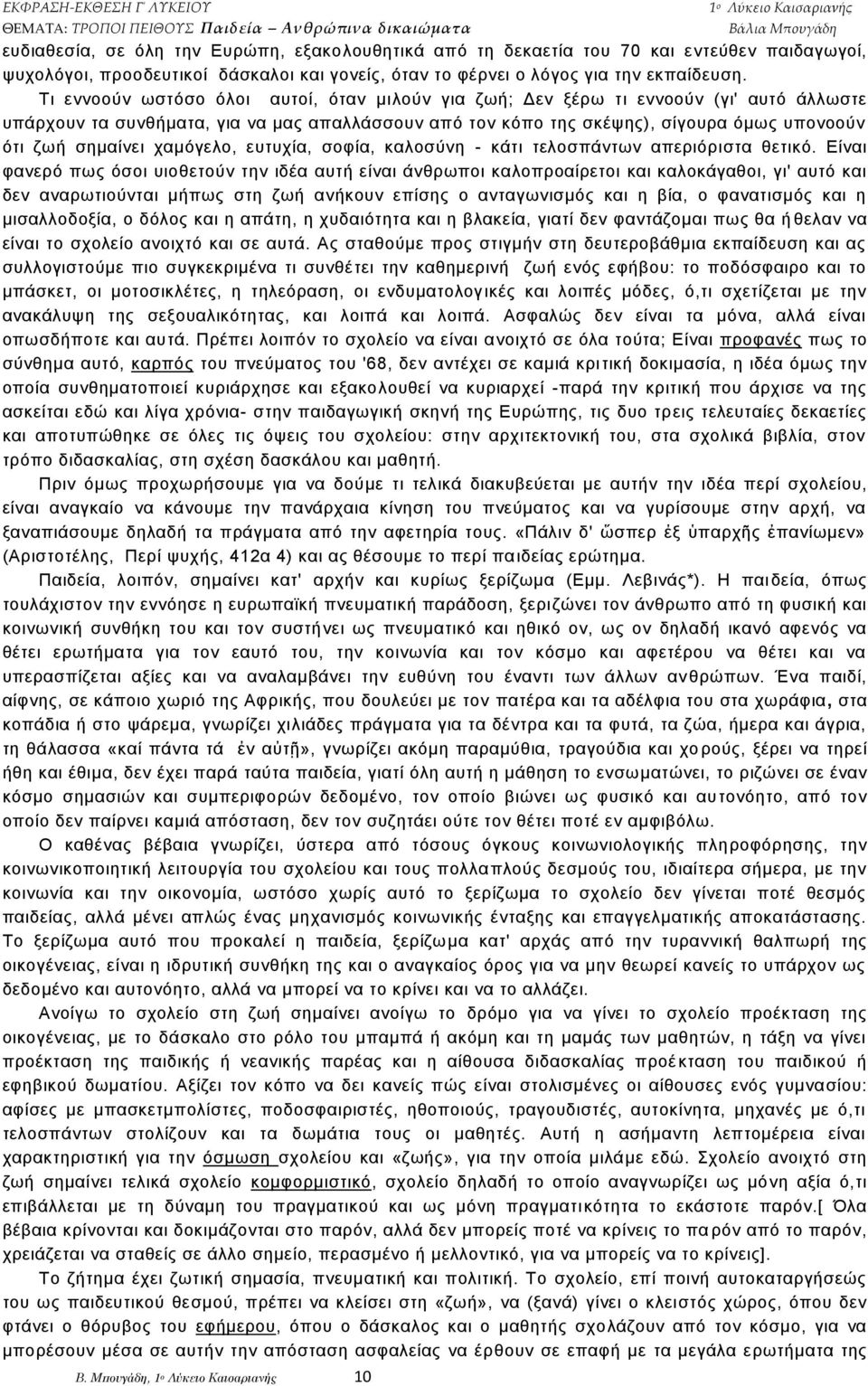 ρακφγειν, επηπρία, ζνθία, θαινζχλε - θάηη ηεινζπάλησλ απεξηφξηζηα ζεηηθφ.